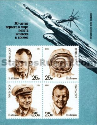 Russia stamp 6310