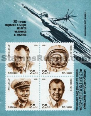 Russia stamp 6311
