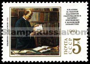 Russia stamp 6313