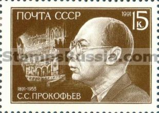 Russia stamp 6314