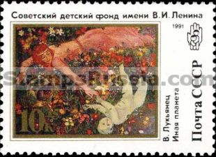 Russia stamp 6326