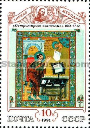 Russia stamp 6327