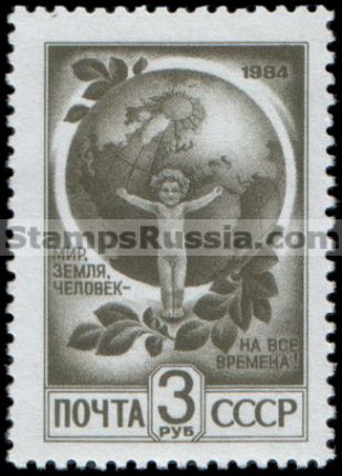 Russia stamp 6332