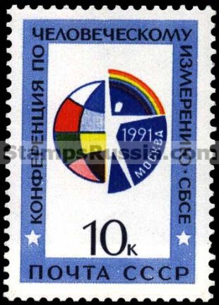 Russia stamp 6333