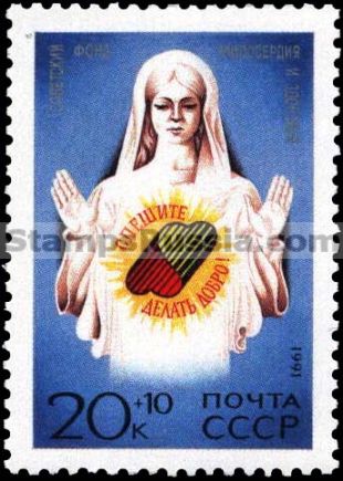 Russia stamp 6337