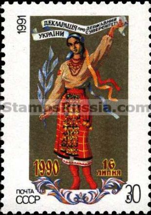Russia stamp 6338