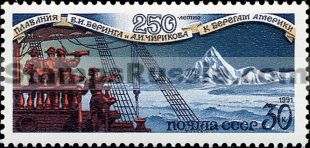 Russia stamp 6345