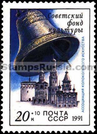 Russia stamp 6346