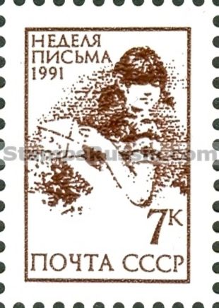 Russia stamp 6347