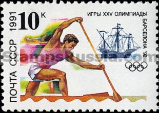 Russia stamp 6348