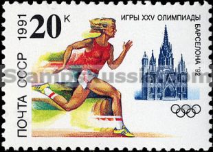 Russia stamp 6349
