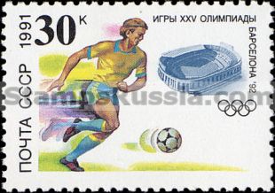 Russia stamp 6350