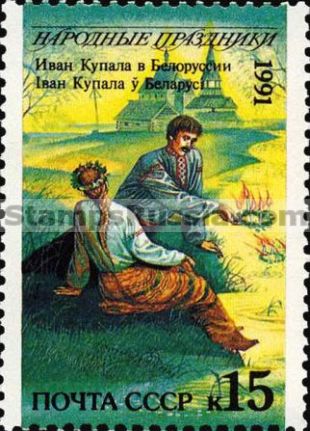 Russia stamp 6354