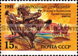 Russia stamp 6356