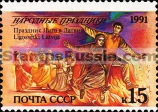 Russia stamp 6361