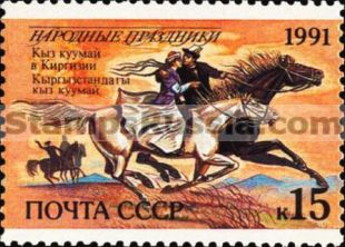 Russia stamp 6362