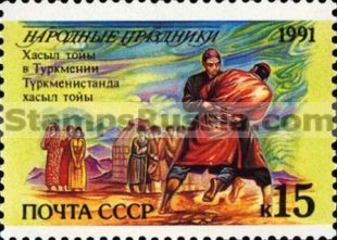 Russia stamp 6365