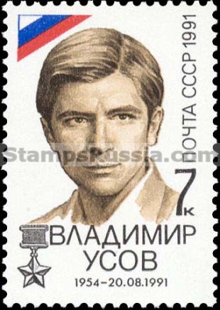 Russia stamp 6367