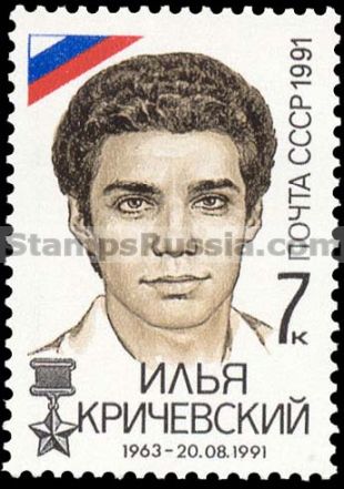 Russia stamp 6368