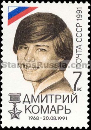 Russia stamp 6369