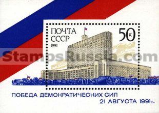 Russia stamp 6370