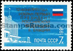 Russia stamp 6371