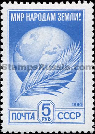 Russia stamp 6375