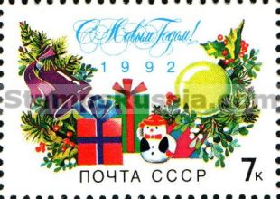 Russia stamp 6376