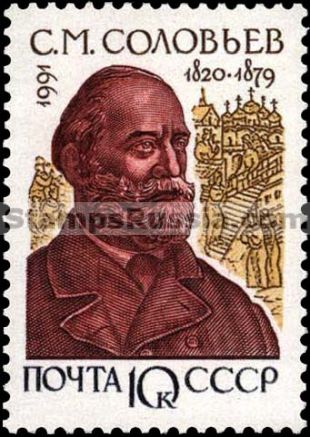 Russia stamp 6379