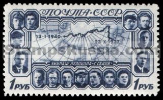 Russia stamp 732 - Russia Scott nr. 775