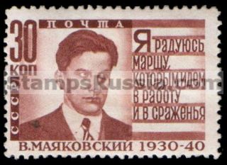 Russia stamp 734 - Russia Scott nr. 777
