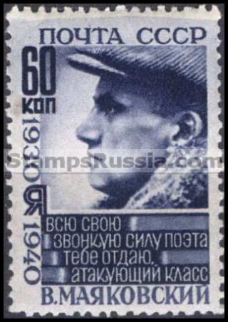 Russia stamp 735 - Russia Scott nr. 778