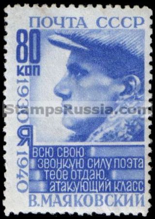 Russia stamp 736 - Russia Scott nr. 779