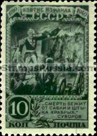 Russia stamp 802 - Russia Scott nr. 832