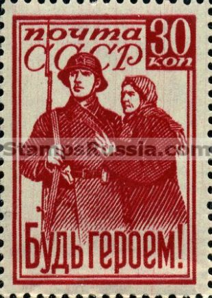 Russia stamp 819 - Russia Scott nr. 856