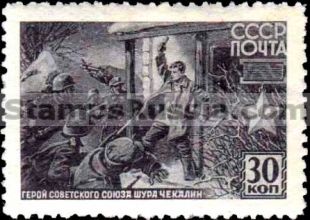 Russia stamp 826 - Russia Scott nr. 863