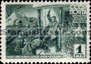 Russia stamp 828 - Russia Scott nr. 865
