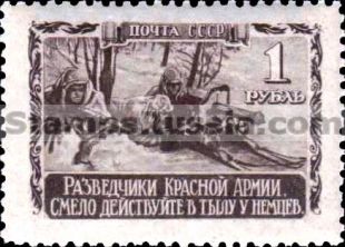 Russia stamp 845 - Russia Scott nr. 872