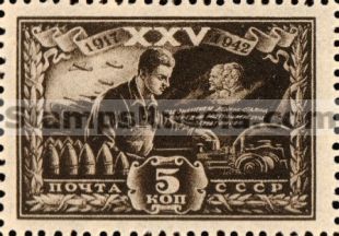 Russia stamp 846 - Click Image to Close