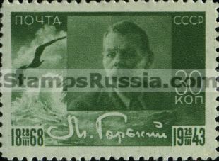 Russia stamp 858