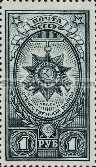 Russia stamp 860