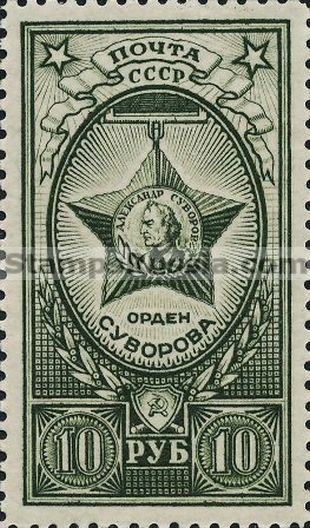 Russia stamp 861