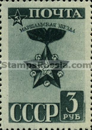 Russia stamp 864