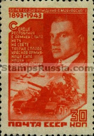 Russia stamp 869