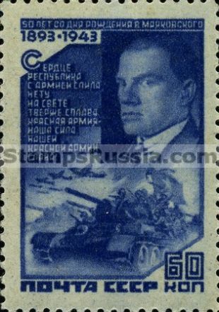 Russia stamp 870