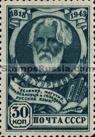 Russia stamp 871