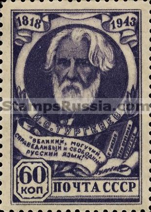 Russia stamp 872