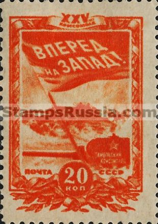 Russia stamp 874
