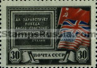 Russia stamp 878