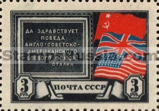 Russia stamp 879